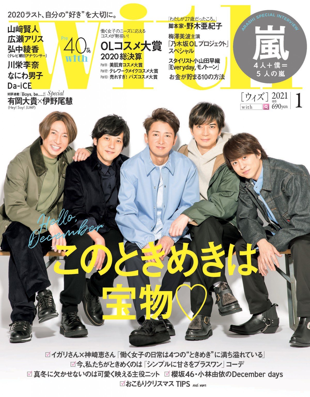 嵐 公式写真 混合・集合 189枚 嵐 公式写真 混合・集合 189枚 - メルカリ