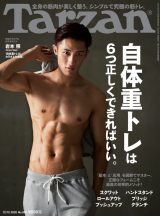 Sexyzone菊池風磨 秘めた目標実現 Tarzan 初表紙で 黄金率ボディ 披露 Oricon News