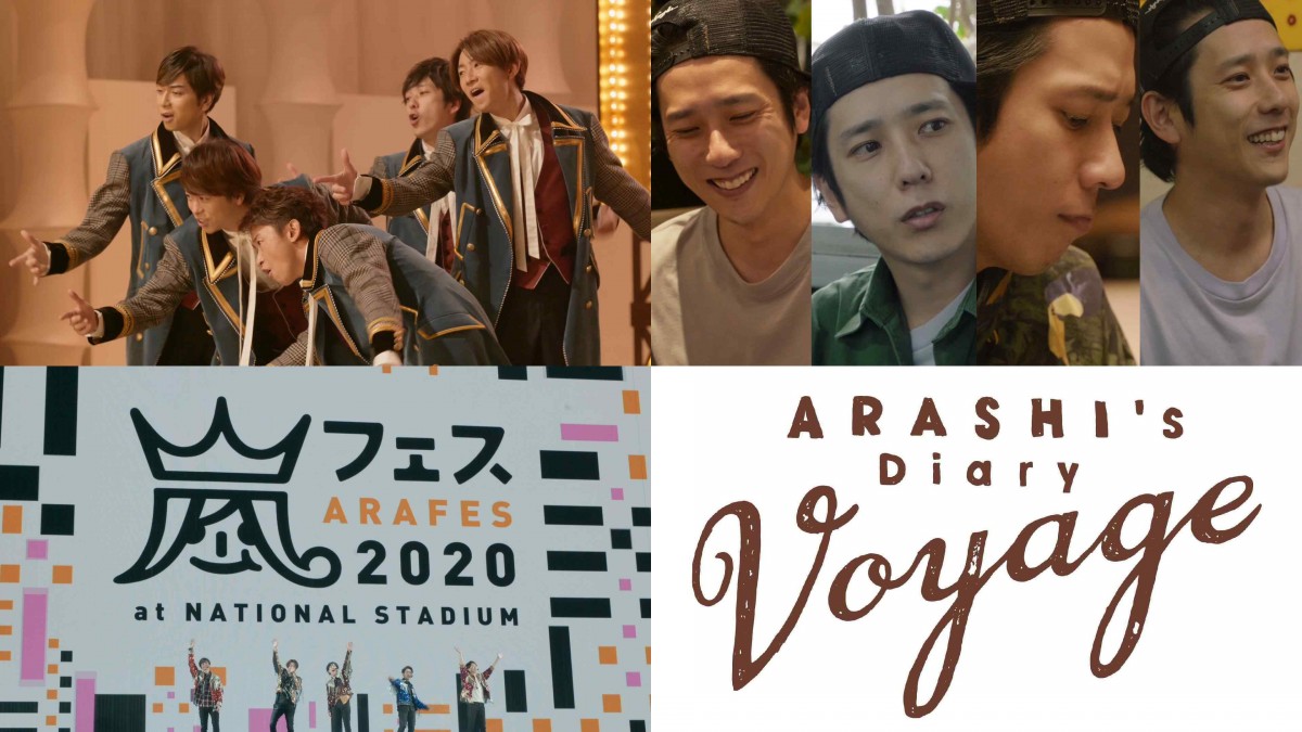 嵐☆読売新聞☆令和元年11月3日☆令和
