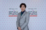 『SONGS OF TOKYO Festival 2020』ホストの村上信五（C）NHK 