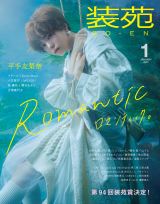 ����F���ށA���}���e�B�b�N�ɕω��@�w�����x�J�o�[�ŐV�N�Ȏp���I 