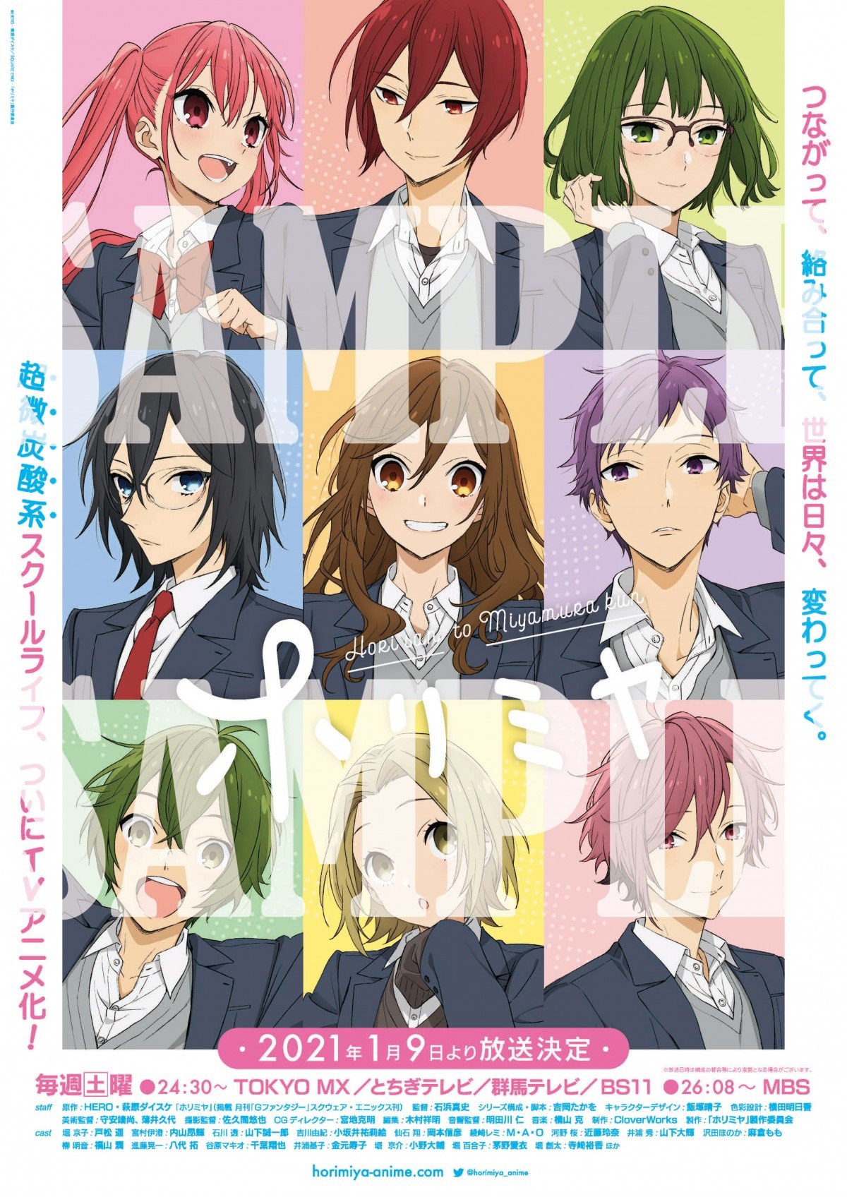 画像・写真 | アニメ『ホリミヤ』追加キャスト9人公開 山下大輝