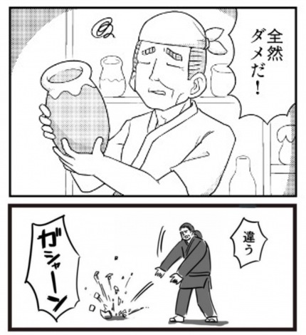 気に入らん こだわりの強い陶芸家の あるある がギャグ漫画に 話題の漫画家に聞くsnsの可能性 Oricon News