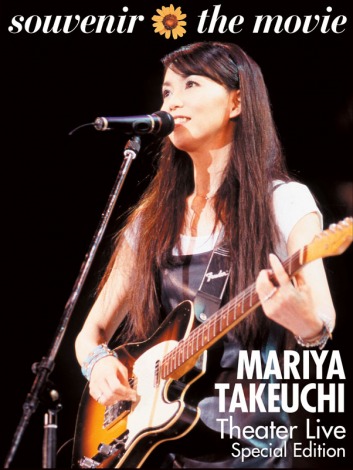 |܂wsouvenir the movie `MARIYA TAKEUCHI Theater Live` (Special Edition)x([i[~[WbNEWp/1118) 