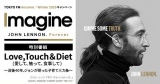 ʔԑgwLove, Touch & Diet(āAGāAH)`Wƃ[R̎qĎOJ`x(C)TOKYO FM 