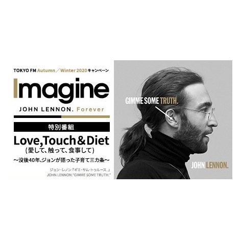 ʔԑgwLove, Touch & DietiāAGāAHāj`Wƃ[R̎qĎOJ`xiCjTOKYO FM 