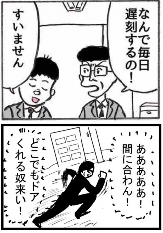 やばい 遅刻 は会社員ネタの 古典芸能 話題のギャグ漫画作家に聞くsns漫画道 Oricon News