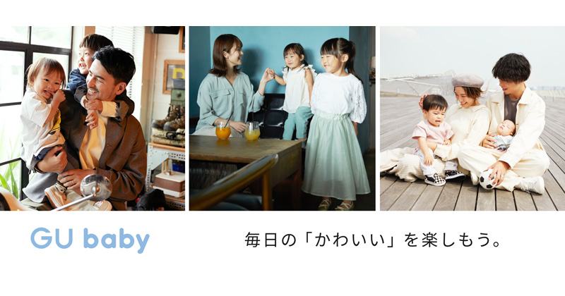Guからベビー服ブランド Gubaby 来年2 22誕生 ファッション性 実用性 低価格を実現 Oricon News