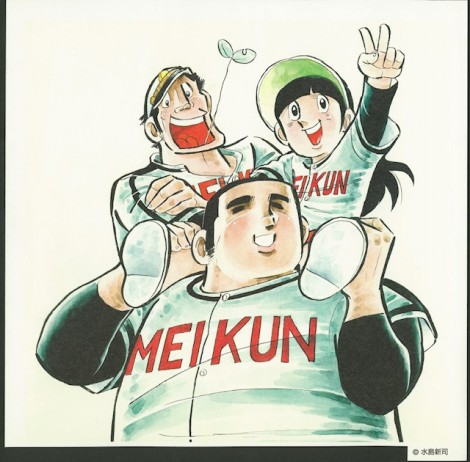 ドカベン 作者引退 球界への貢献 元野球少年が感謝の声 青春時代の良い思い出です Oricon News