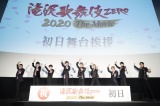 w̕ ZERO 2020 The Moviex䈥AɓodSnow Man 