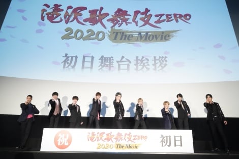 『滝沢歌舞伎 ZERO 2020 The Movie』初日舞台挨拶に登壇したSnow Man 