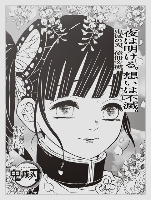 鬼滅の刃 特別新聞【早い者勝ち】 鬼滅の刃 特別新聞【早い者勝ち】 鬼滅の刃 特別新聞【早い者勝ち】 鬼