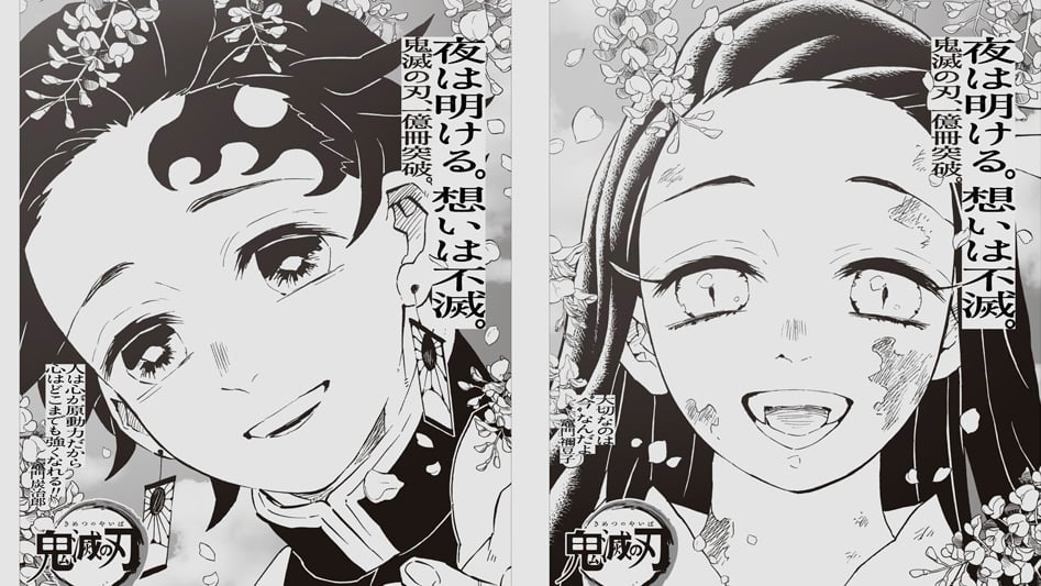 鬼滅の刃の新聞記事　まとめて 鬼滅の刃』新聞広告、全5紙コンプできず嘆きの声 花江夏樹も
