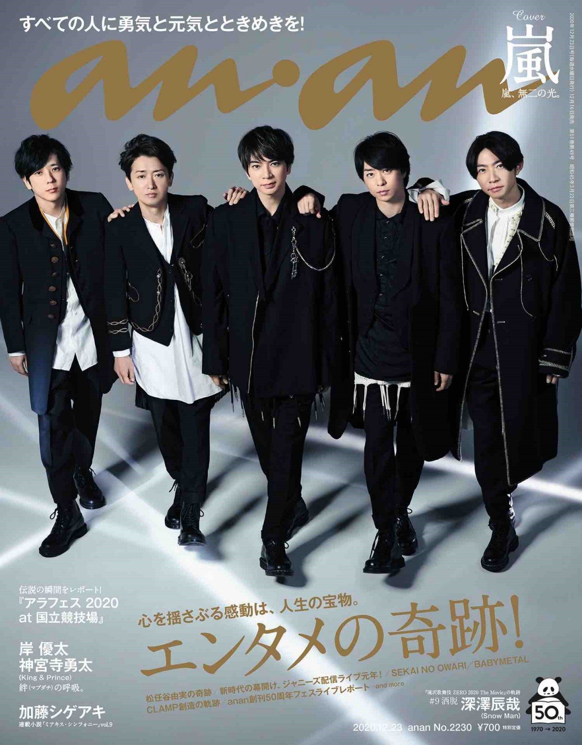 嵐 デジタリアン 宮城 ハワイ 二宮和也嵐ロゴ 公式 写真 嵐 デジタリアン 宮城 ハワイ 二宮和也嵐ロゴ 公式 写真