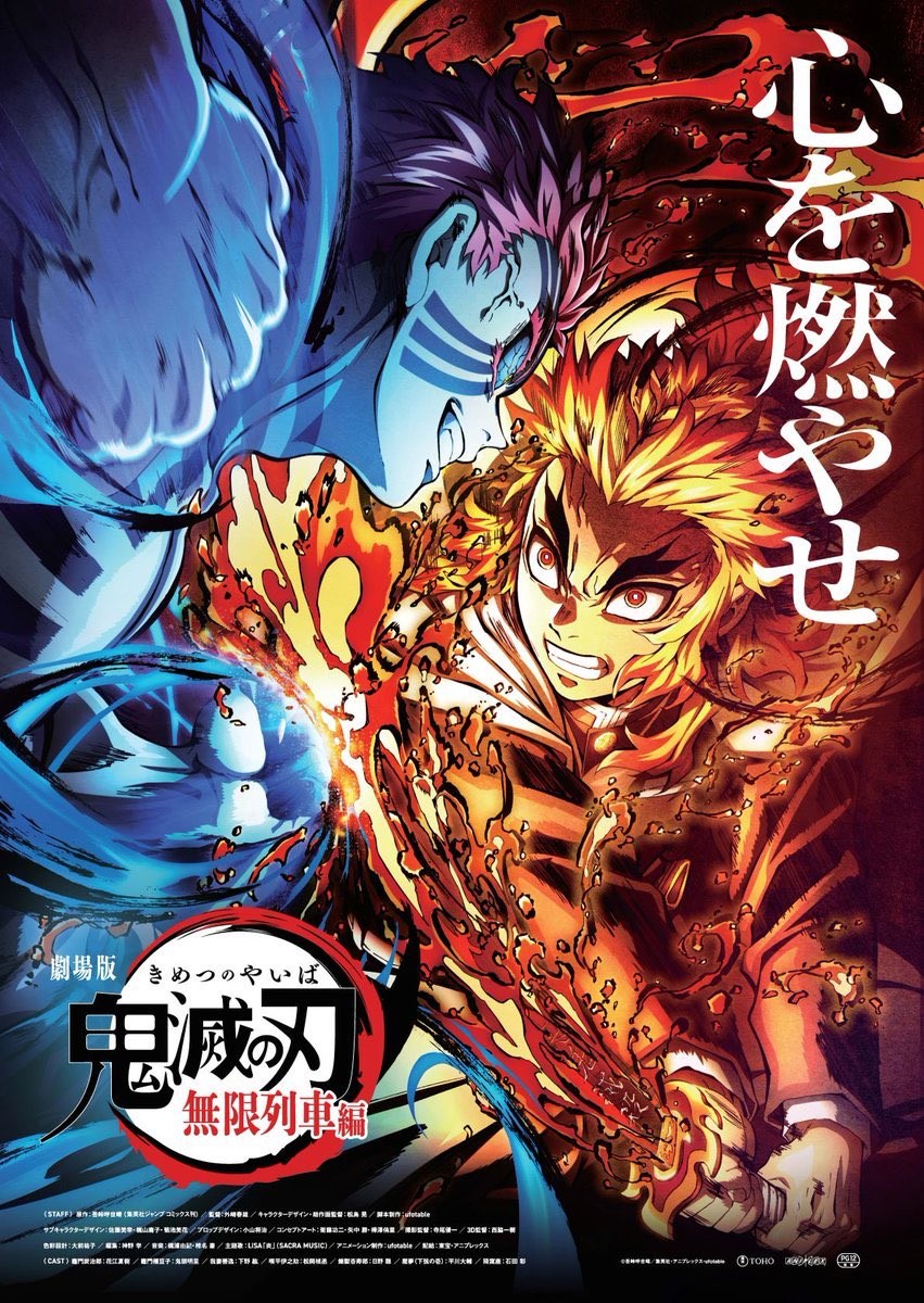 鬼滅の刃』作者・吾峠呼世晴氏が感謝 劇場版アニメの観覧を報告