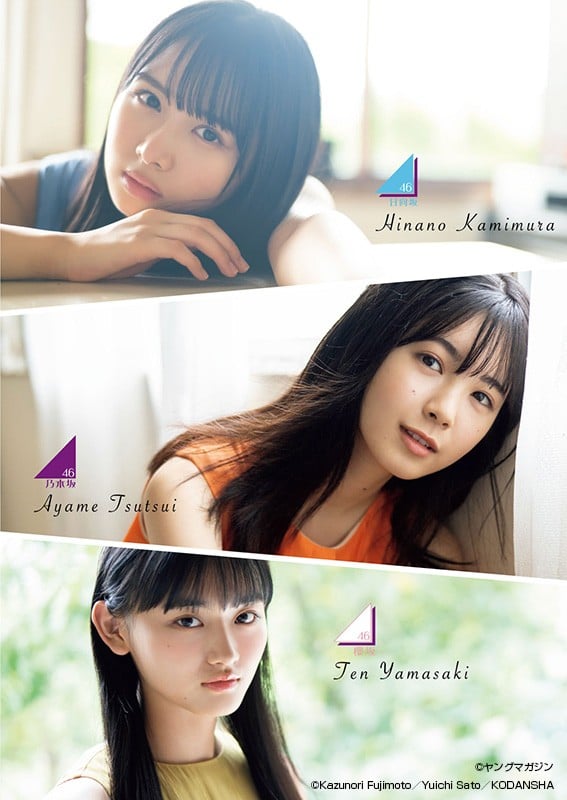 乃木坂46.欅坂46.日向坂46 乃木坂46 北川悠理、欅坂46 原田葵、日向坂46 渡邉美穂……インテリ坂道