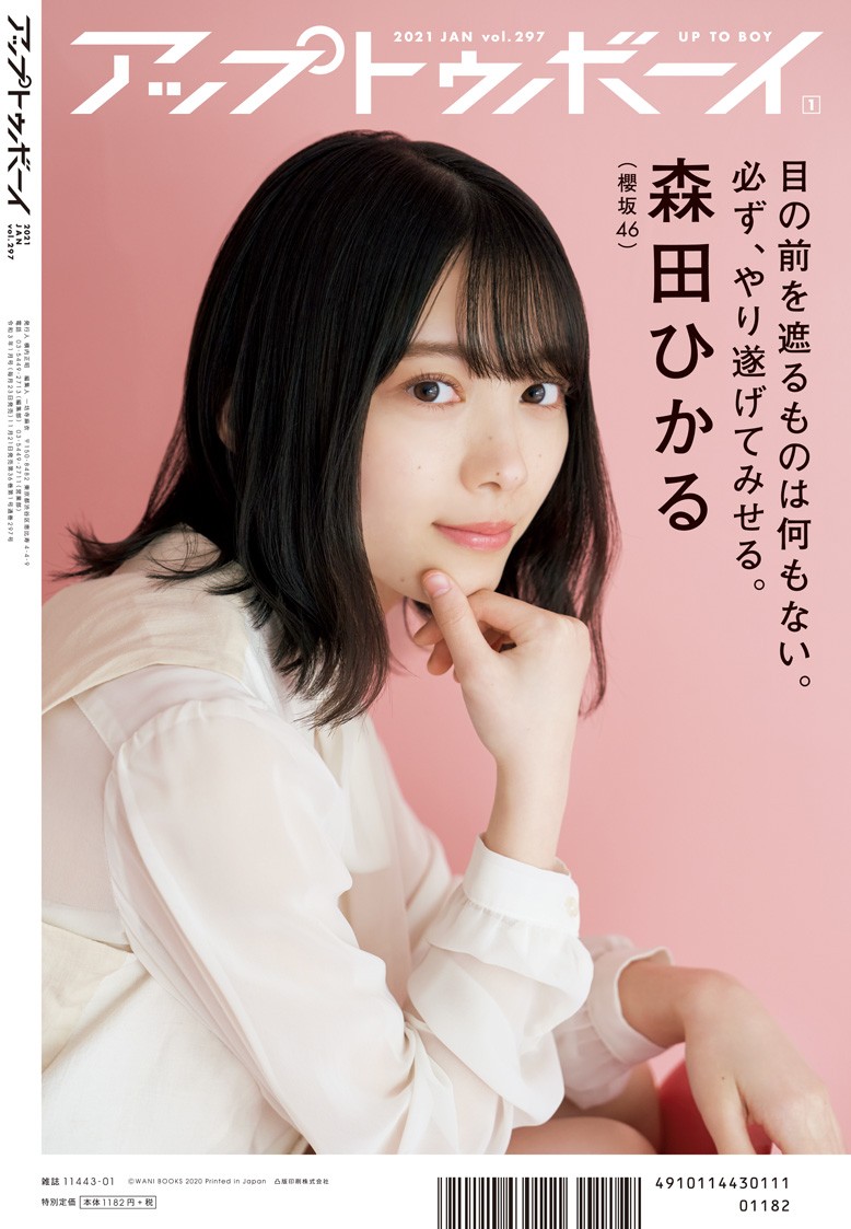 画像・写真 | 櫻坂46森田ひかる、新センターへ意気込み