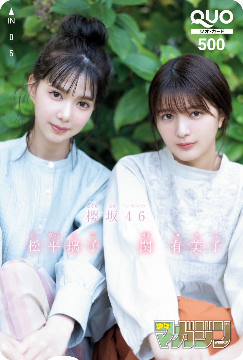 【福袋セール】 画像・写真 | 櫻坂46“同い年コンビ”松平璃子＆関有美子 アイドル・芸能人グッズ