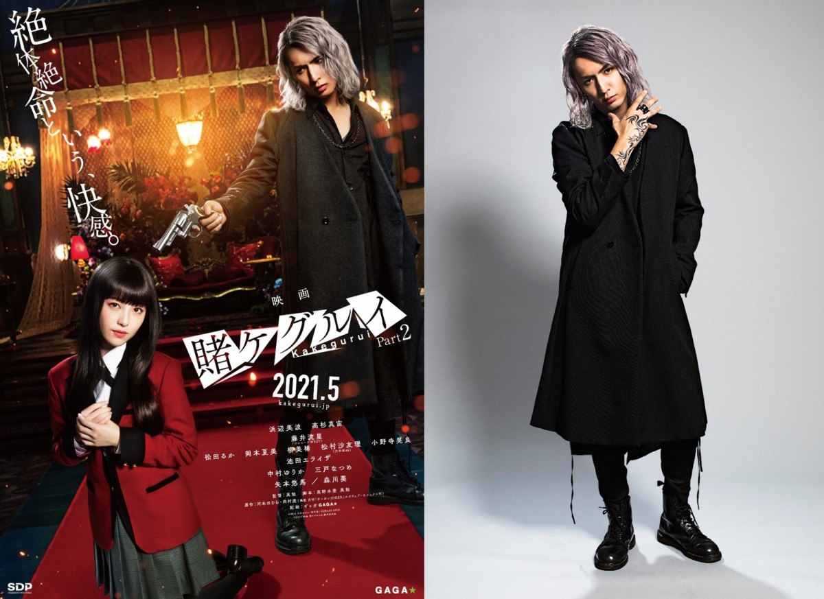 ジャニーズWEST藤井流星、悪役に初挑戦 『賭ケグルイ』で“予測不能な