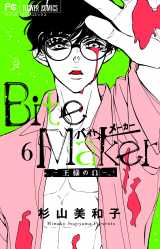 �wBite Maker�x��6�����V���[�Y���̃m�x���C�Y�������� 