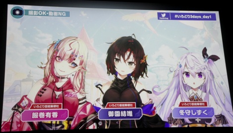 Vtuber()L-A䉀BA~炵 (C)ORICON NewS inc. 