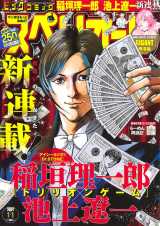 �wDr.STONE�x��_����Y���~����ƁE�r��Ɉꂪ�^�b�O�@�V�A�ځw�g�����I���Q�[���x�J�n 