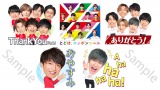 Kis-My-Ft2&SixTONES�A�{�C�X�t���X�^���v������ �w�~���[�W�b�N�\���x�`�����e�B��� 