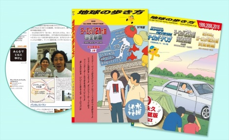 水曜どうでしょう 地球の歩き方 上巻 予約だけで初版1万部完売 誤表記も陳謝 Oricon News