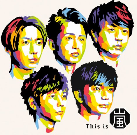 嵐 最新アルバム Thisis嵐 が自身初のデジタルアルバム1位 オリコンランキング Oricon News