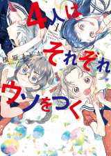 �w4�l�͂��ꂼ��E�\�����x1�������A���܂���1����160�y�[�W�̕`�����낵���� 