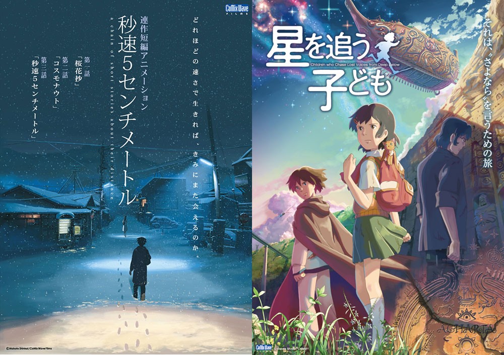 天気の子』地上波初放送を記念、新海誠監督作品2本を年末に放送 | ORICON NEWS