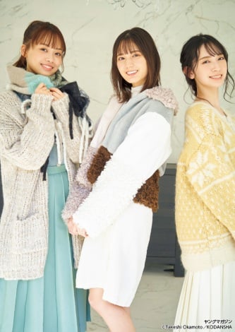 画像・写真 | 日向坂46・小坂菜緒＆金村美玖＆濱岸ひより“18歳トリオ”がクリパ 『月刊ヤンマガ』表紙飾る 3枚目 | ORICON NEWS