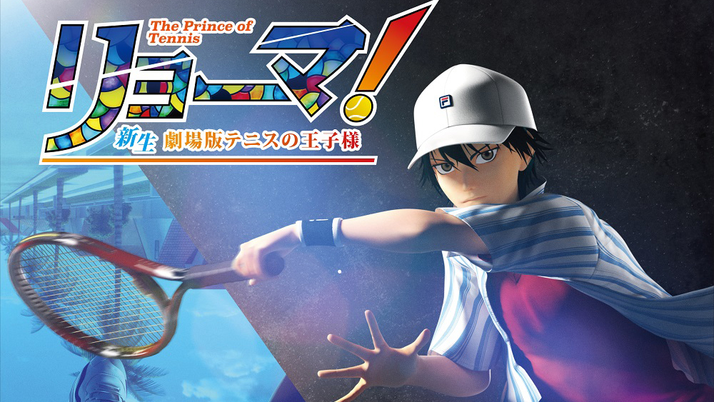 新作映画 テニスの王子様 まさかの初フル3dcg化 驚きの声続々 許斐剛氏が経緯説明 Oricon News