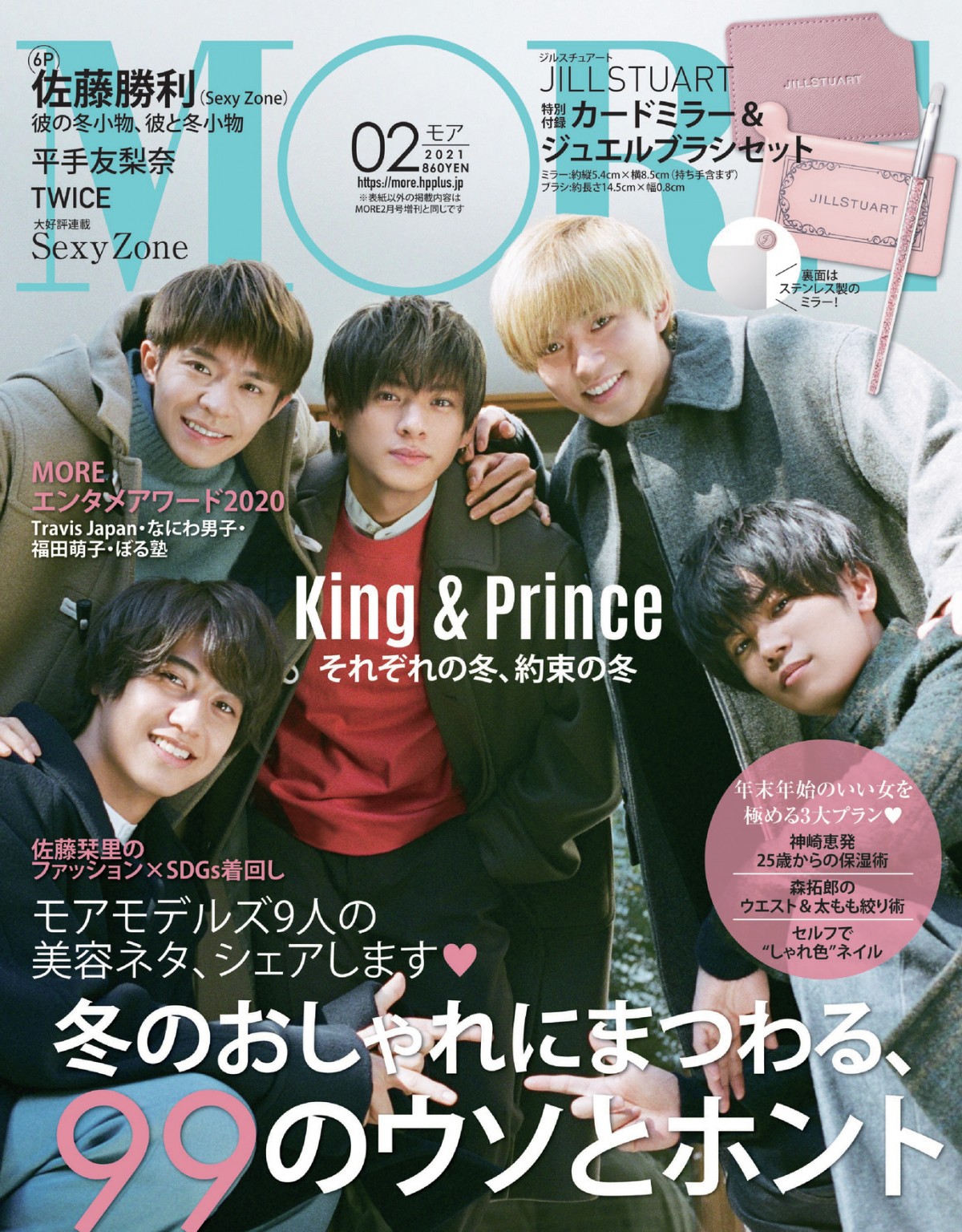 【値下げ可能⭕️】King & Prince キンプリ まとめ売り 2025年最新】その他キンプリまとめ売りの人気アイテム - メルカリ
