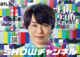 櫻井翔 相葉雅紀mc みんなのどうぶつ園 ロケ企画に登場 動物の赤ちゃんにメロメロ とても癒されました Oricon News 櫻井翔 相葉雅紀mc みんなのどうぶつ園 ロケ企画に登場 動物の赤ちゃんにメロメロ とても癒されました Oricon News
