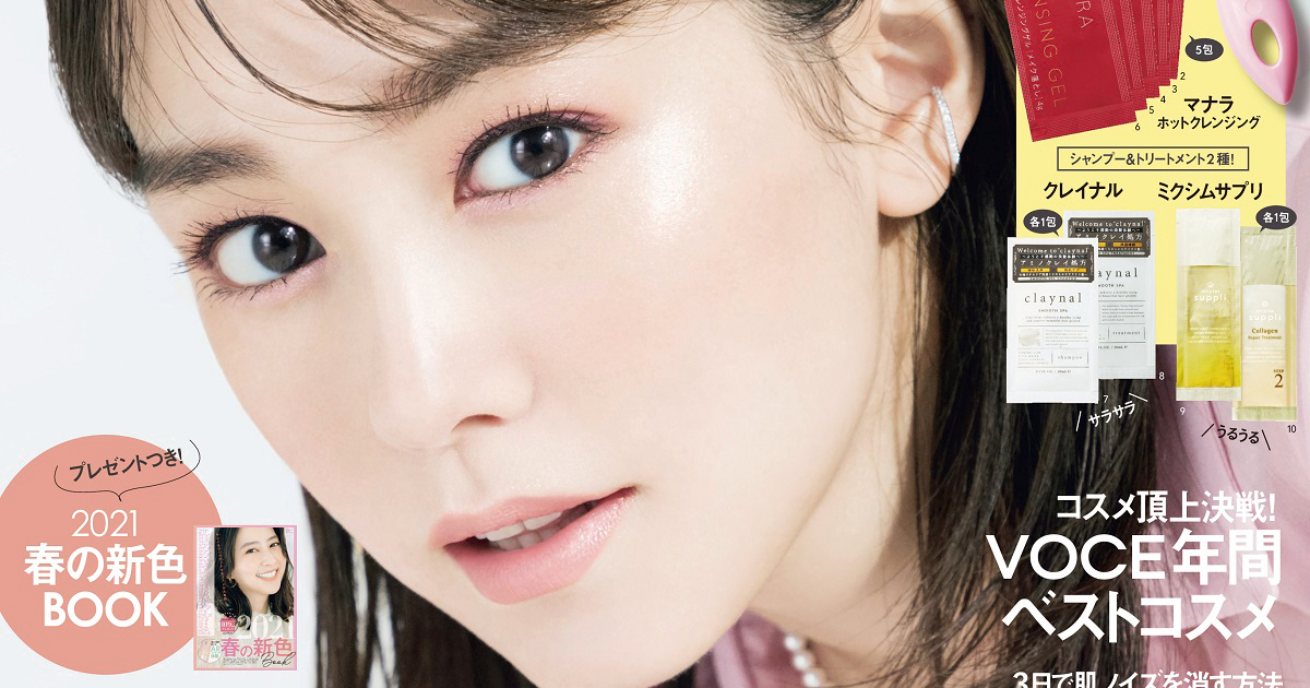 桐谷美玲、ママになって初表紙 さらに磨きのかかった“美貌の秘密”とは