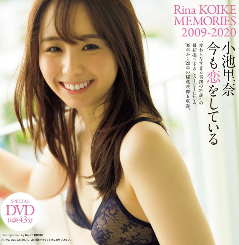 小池里奈 Rina&lip ~リナトリップ~【DVD】 - DVD