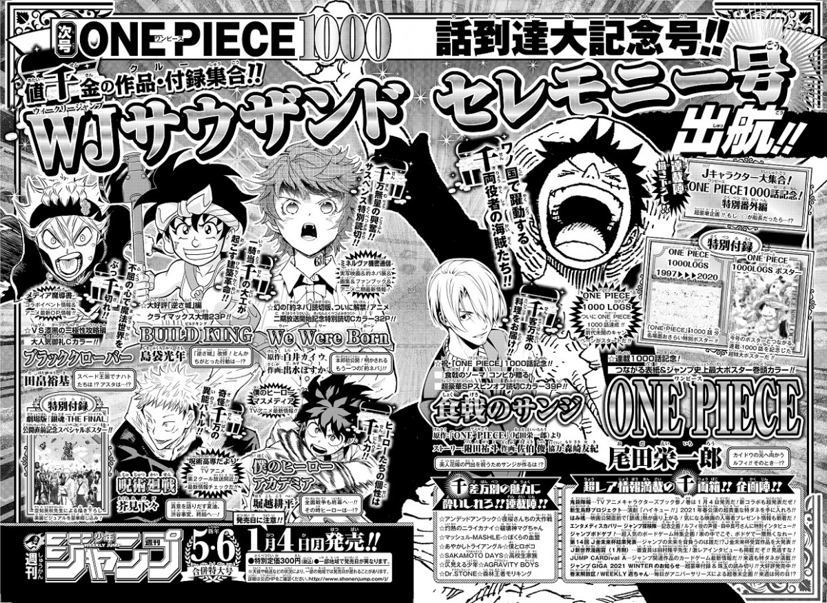 画像・写真 | 『ONE PIECE』”ゴム”号で連載1000話到達に驚きの声 5・6