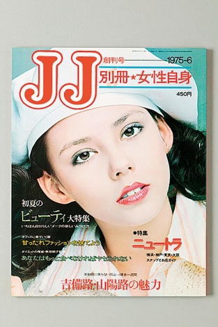 女子大生のバイブル Jj の46年の歴史を総括 梅宮アンナ 平子理沙ら看板モデルが振り返る Oricon News