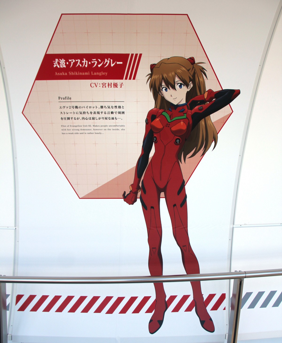 画像・写真 | 『エヴァ』初号機、スカイツリー強襲 地上450メートルに