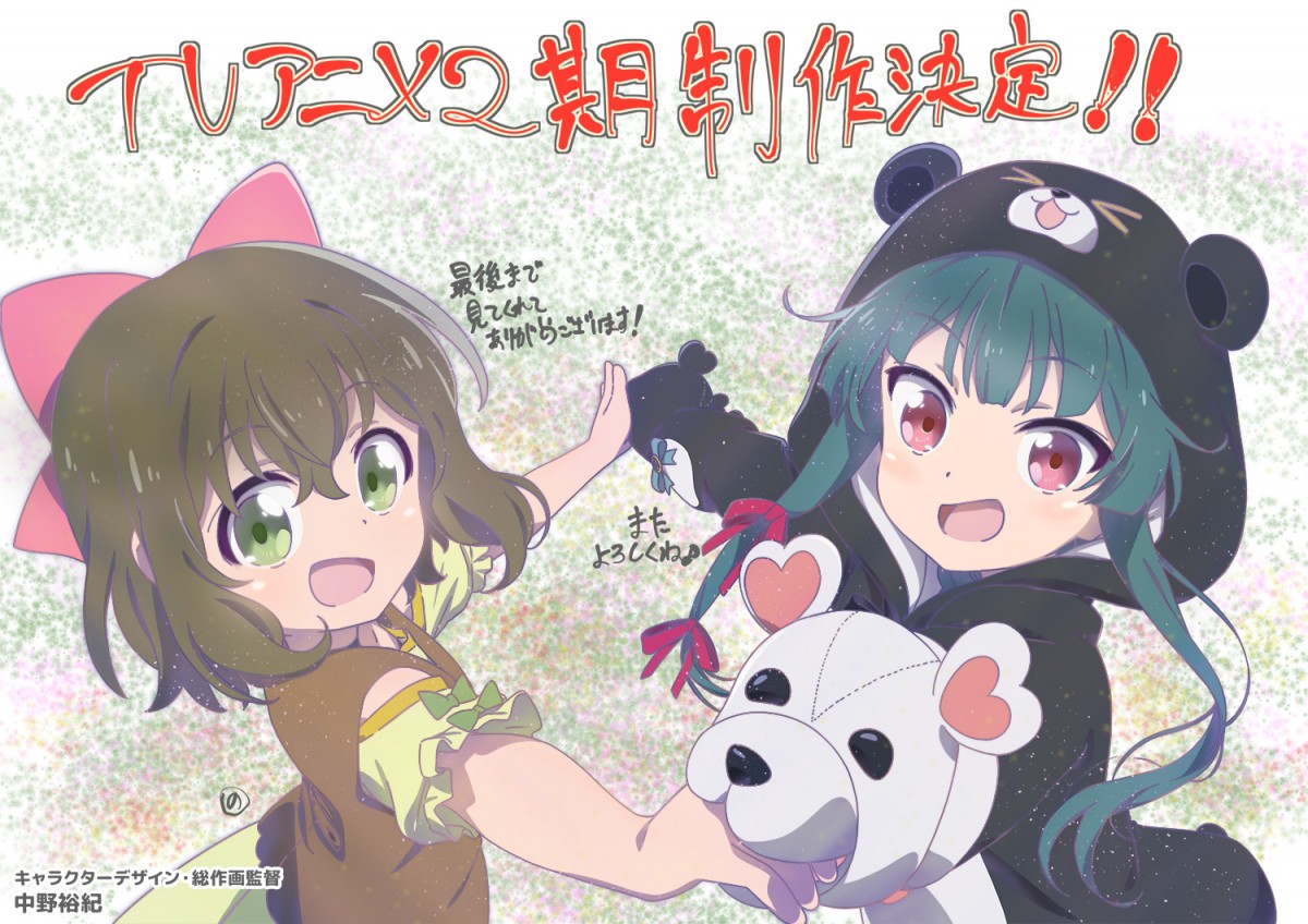 ち らく くまクマ熊ベアー (アニメ) | 無料動画·見逃し配信を