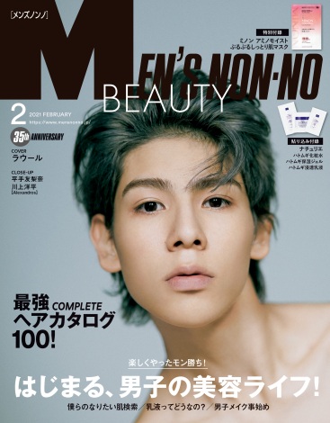 Snowmanラウール ソロで初の雑誌表紙 メンノン 史上初の 上半身裸 で美肌魅せる Oricon News