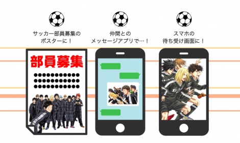 画像 写真 サッカー漫画 Days 365枚の公式イラスト無料配布 商業利用を除き自由に使用可能 3枚目 Oricon News