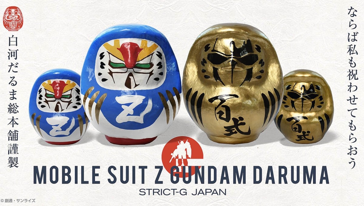 Zガンダム』が白河だるまとコラボ Zガンダムと百式がだるまに 職人が