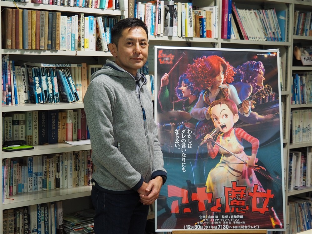 宮崎吾朗監督、“NEWジブリ”を印象づける『アーヤと魔女』 | ORICON NEWS