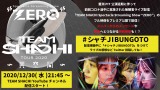 1230ߌ945`wTEAM SHACHI TOUR 2020 `ًԁ`:Spectacle Streaming Show gZEROhxv~AJ 