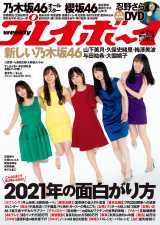 �g�V�����T�؍�46�h5�l���J���t���h���X��2021�N���J�� �w�T�v���x�ɃI�[���X�^�[�W�� 