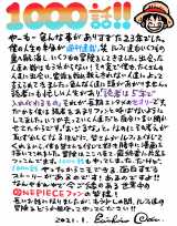 Onepiece 連載1000話で記念企画始動 全世界キャラ人気投票 Nytimesに新聞広告など実施 Oricon News