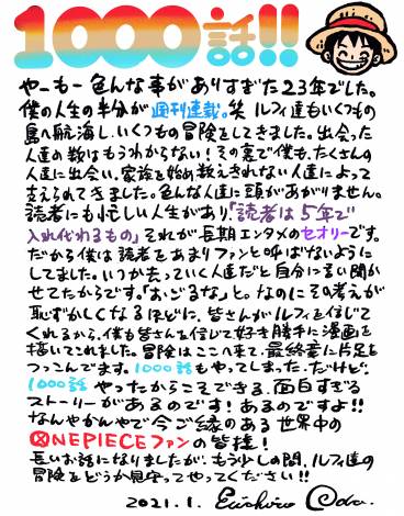 画像 写真 Onepiece 連載1000話で記念企画始動 全世界キャラ人気投票 Nytimesに新聞広告など実施 2枚目 Oricon News