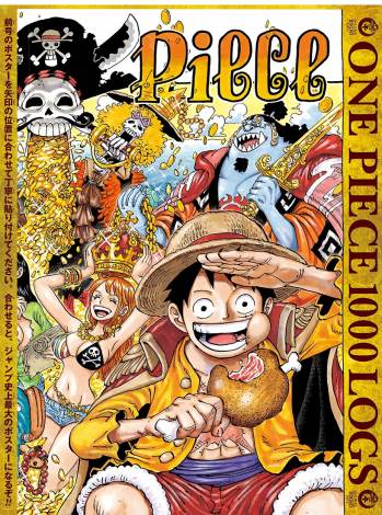 画像 写真 尾田栄一郎氏 読者は5年で交代 いつか去っていく人達 One Piece 連載23年も おごるな 3枚目 Oricon News